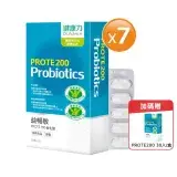 在飛比找遠傳friDay購物優惠-【健康力】益暢敏PROTE200益生菌30顆x7盒加送1盒