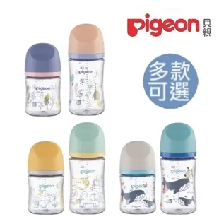 《JC親子嚴選》 Pigeon 貝親 第三代母乳實感T-ester奶瓶 160ml 240ml 奶瓶 寬口奶瓶