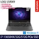 《Lenovo 聯想》LOQ 15IRX9 83DV003GTW(15.6吋FHD/i7-13650HX/32G/512G SSD/RTX4060/特仕版)