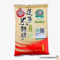 在飛比找蝦皮商城優惠-屏東農產水磨產銷履歷蓬萊米粉600g / 包  台梗九號  