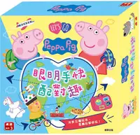 在飛比找誠品線上優惠-Peppa Pig粉紅豬小妹眼明手快配對趣桌遊