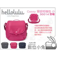 在飛比找PChome商店街優惠-數位小兔【Hellolulu Casey 30014 單眼相