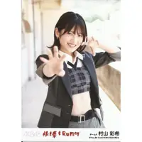 在飛比找蝦皮購物優惠-AKB48 村山彩希 根も葉もRumor 劇場盤 生寫真