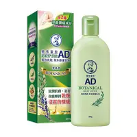 在飛比找蝦皮商城優惠-曼秀雷敦 AD高效抗乾草本修復乳液 200g【新高橋藥局】