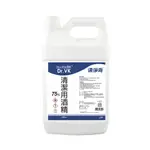 清淨海 DR.VK 75%清潔用酒精 4000ML