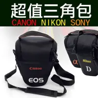 在飛比找Yahoo!奇摩拍賣優惠-全新現貨@彰化市@Canon佳能 Nikon尼康 Sony索