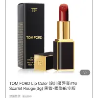 在飛比找蝦皮購物優惠-全新Tom Ford黑管唇膏 #16 Scarlet Rou