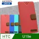 亞麻系列 HTC U19e 插卡立架磁力手機皮套