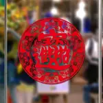 壁貼【LOVIISA 新年 招財進寶(紅)過年 】無痕壁貼 壁紙 新年壁貼 玻璃貼