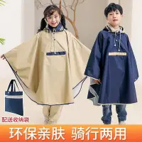 在飛比找Yahoo!奇摩拍賣優惠-2023新款斗篷雨衣一件式 親子雨衣 日本雨衣  風衣雨衣 