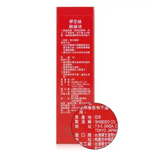 SHISEIDO 資生堂 夢思嬌眼線液 (7ml)X5 現貨 廠商直送