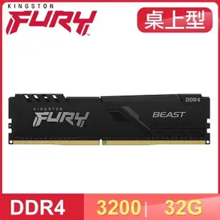 Kingston 金士頓 FURY Beast 獸獵者 DDR4-3200 32GB 桌上型超頻記憶體