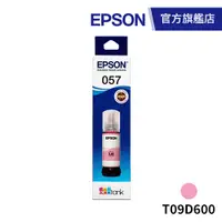 在飛比找蝦皮商城優惠-EPSON T09D 原廠墨水瓶 T09D600 (淡紅) 