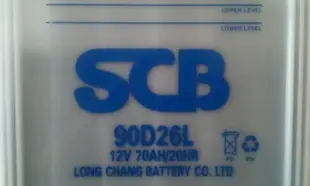#台南豪油本舖實體店面#SCB 電池 90D26L 加水電瓶 同GS 80D26L 65D26L 95D26L