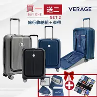 在飛比找Yahoo奇摩購物中心優惠-Verage 維麗杰 20吋前開式行李箱/登機箱 輕量 防爆