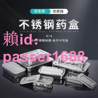 在飛比找樂天市場購物網優惠-不銹鋼醫用帶蓋器皿消毒盒方盤帶蓋器械消毒盤托盤棉花罐鑷子彎盤