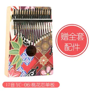 彩繪17音拇指琴手指琴 卡林巴 kalimba 非洲樂器拇指鋼琴兒童樂器