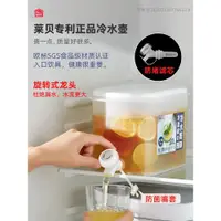 在飛比找ETMall東森購物網優惠-冷水壺帶水龍頭冰箱水果飲料桶茶冷飲水壺涼水桶容器可樂涼水壺箱