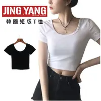 在飛比找蝦皮商城優惠-韓國短版T恤《J.Y》T恤 素T 露肚臍 性感 顯胸 露腰 