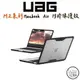 UAG Macbook Air 13吋 M2 支援處理器 耐衝擊全透保護殻