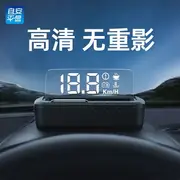 汽車抬頭顯示器 HUD 多功能顯示 obd2 hud抬頭顯示器2023水溫表大字體車速電壓高清懸浮投影obd車載H80