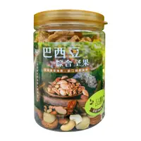 在飛比找蝦皮商城優惠-品鮮生活 巴西豆綜合堅果(罐裝420g)