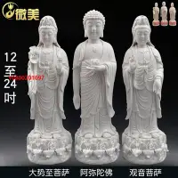 在飛比找Yahoo!奇摩拍賣優惠-佛像12至24吋立蓮西方三圣像供奉佛像擺件粉色陶瓷阿彌陀佛像