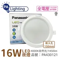 在飛比找momo購物網優惠-【Panasonic 國際牌】4入 LG-DN3552NA0