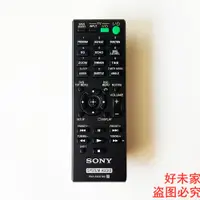 在飛比找蝦皮購物優惠-㊣☀可直接使用☀適用於SONY索尼組合音響遙控器RM-AMU