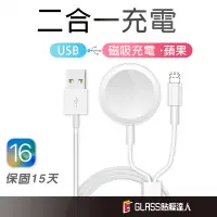 在飛比找蝦皮商城優惠-Apple Watch 充電線 適用 S9 S8 S7 S6