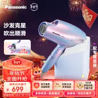 在飛比找京東台灣優惠-松下（Panasonic）吹風機大功率家用大風力速幹低噪摺疊