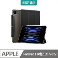 在飛比找PChome24h購物優惠-ESR億色 iPad Pro 11吋(2021/2022)A