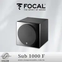 在飛比找蝦皮購物優惠-享悅音響(實體店面)法國FOCAL Sub 1000F 法國