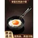做蛋餃的小煎鍋麥飯石不粘鍋迷你煎蛋鍋煎蛋專用神器平底雞蛋小鍋