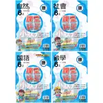 適康版課堂評量 6上 國小6年級 國語 數學 自然 社會 康軒版適用 113年上學期 明霖文教出版『小狀元書城』