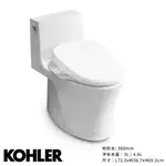 ⭐ 實體門市 KOHLER 美國品牌 VEIL系列 1381T-HC-0+8297TW-HC-0 馬桶 電腦便座 ⭐