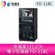 防潮家121公升電子防潮箱 FD-118C