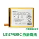 【$299免運】含稅價【加購好禮】SONY Xperia C5 Ultra E5553 Z3+ Z4 原廠電池 LIS1579ERPC