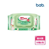 在飛比找momo購物網優惠-【bab 培寶】成人護膚柔濕巾50抽(綠茶)