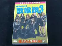 在飛比找Yahoo!奇摩拍賣優惠-[DVD] - 歌喉讚3 Pitch Perfect 3 (