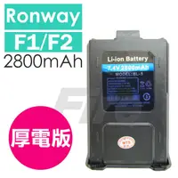 在飛比找蝦皮購物優惠-厚電版 Ronway F2 VU-180 AT-3069 寶