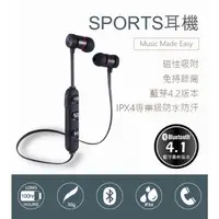 在飛比找蝦皮購物優惠-SPORTS耳機 防汗水/重低音 無線耳機 運動耳機 運動藍