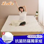 【LOOCA】防蹣抗敏2.5CM益生菌泰國乳膠床墊-雙人5尺(共兩色-送枕X2)