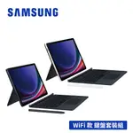 SAMSUNG GALAXY TAB S9 SM-X710 鍵盤套裝組 (8G/128GB)