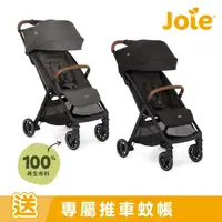 在飛比找momo購物網優惠-【Joie官方旗艦】pact pro輕便三折車(嬰兒推車/