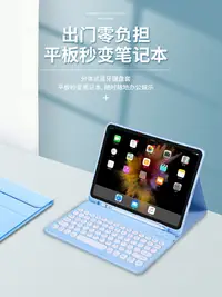 在飛比找樂天市場購物網優惠-鍵盤保護套 2021新款蘋果ipadpro11英寸藍芽鍵盤保