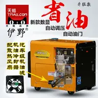 在飛比找樂天市場購物網優惠-【新店鉅惠】110V發電機 小型家用10kw戶外靜音柴油發電