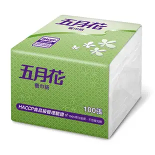 【滿額免運】五月花9吋餐巾紙 100張x48包 (箱) 抽取式衛生紙 五月花衛生紙