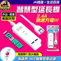 在飛比找蝦皮商城精選優惠-【國家安檢合格】延長線 usb 延長線 延長線插座 usb延