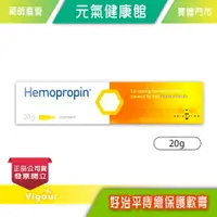 在飛比找樂天市場購物網優惠-元氣健康館 艾貝瑪Hemopropin 好治平痔瘡保護軟膏 